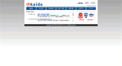 Desktop Screenshot of kaido.co.jp